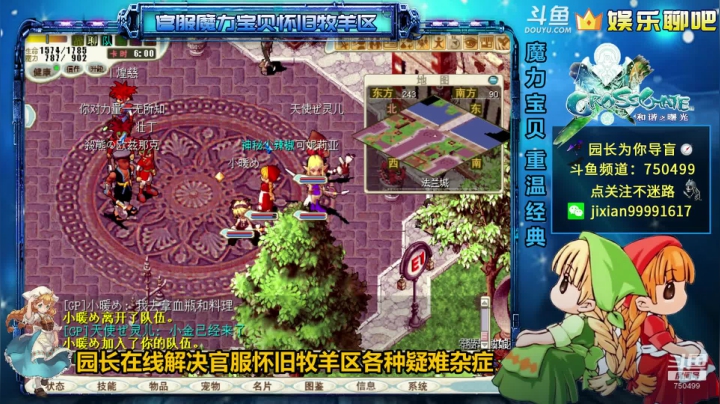 园长《十一长假》在线坑队友系列 2020-10-02 22点场