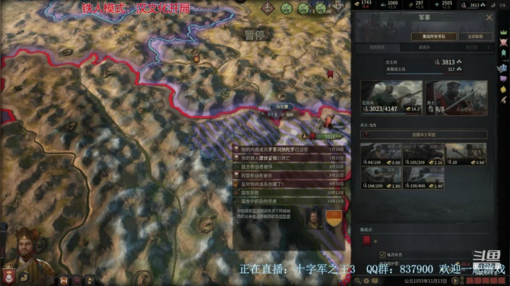 CK3 铁人模式 新档教学 2020-09-30 18点场