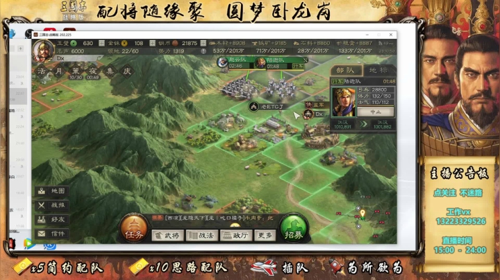 你的欧皇卡神配将小助手已上线 2020-09-27 22点场