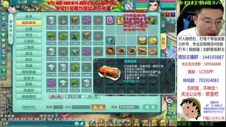 节日快乐，哥！ 2020-10-02 01点场