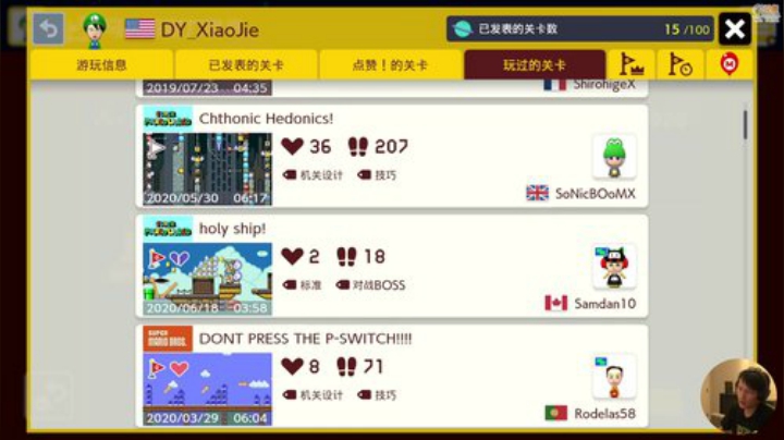 【马里奥制造】超级小桀的精彩时刻 20201002 18点场