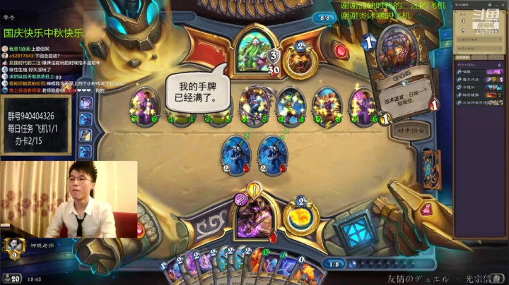 偶尔迟到的直播间 2020-10-01 18点场