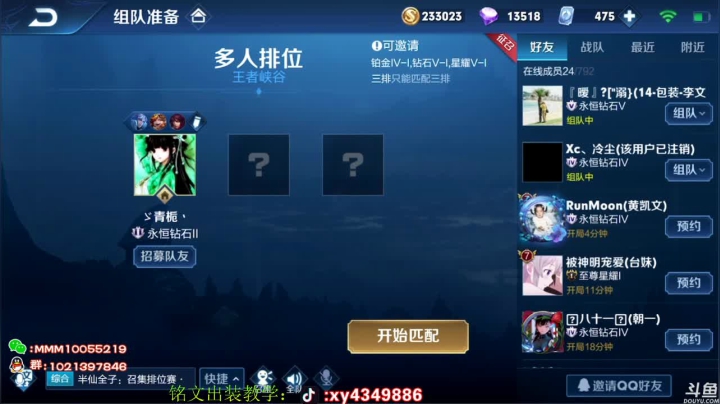 全网第一诸葛 视觉盛宴 2020-10-02 20点场