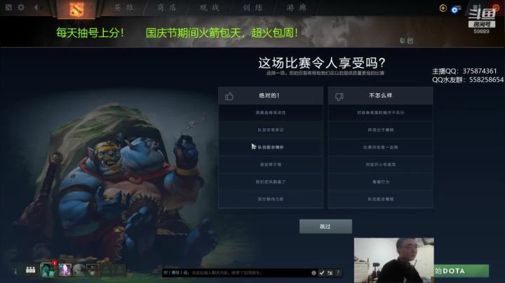 亚瑟 国庆节快乐呀 2020-10-01 23点场