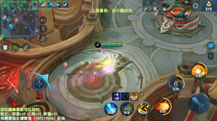 世界第一武则天 2020-10-01 10点场