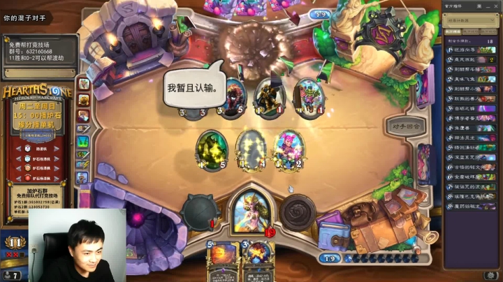 一个月30多个12胜的主播 现场吹牛！ 2020-10-02 17点场