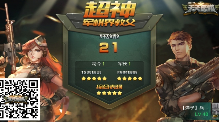 万分大会战