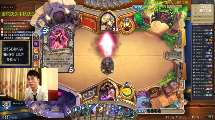 偶尔迟到的直播间 2020-10-01 22点场