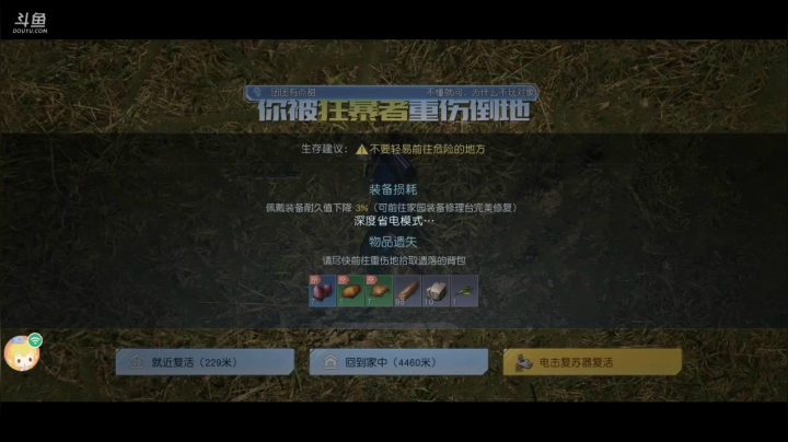 黎明觉醒在线直播3