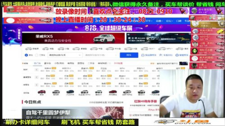 【汽车】九江008的精彩时刻 20201002 11点场