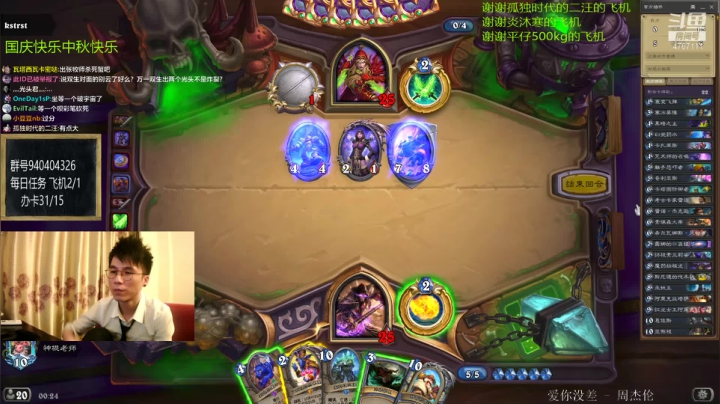 偶尔迟到的直播间 2020-10-02 00点场