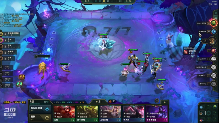 草莓：云顶3套T0阵容上大师 2020-10-02 20点场