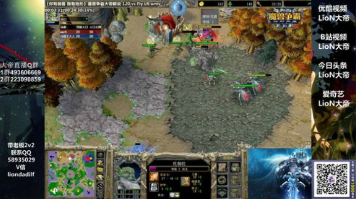 【魔兽争霸】大帝LioN的精彩时刻 20201002 12点场