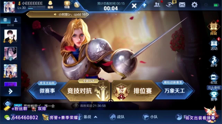 巅峰赛冲冲冲 4350043 2020-10-02 19点场