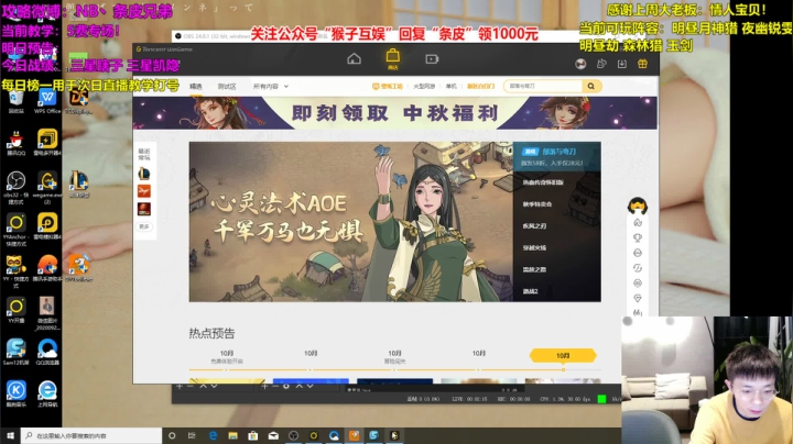 这局三星爆杀EZ！ 2020-10-02 20点场