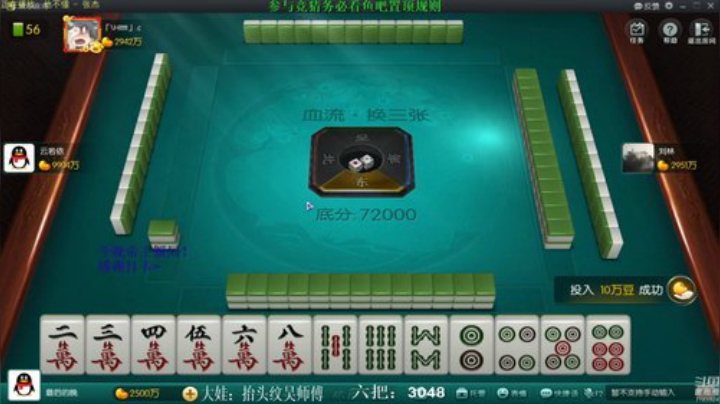 【欢乐麻将】靓旭的精彩时刻 20201002 18点场