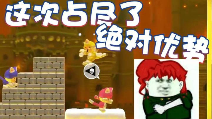 【超级小桀】这次我占尽了绝对的优势！