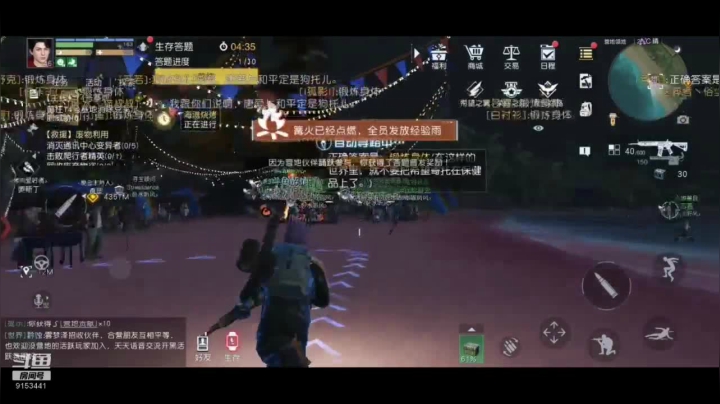 黎明觉醒在线直播4