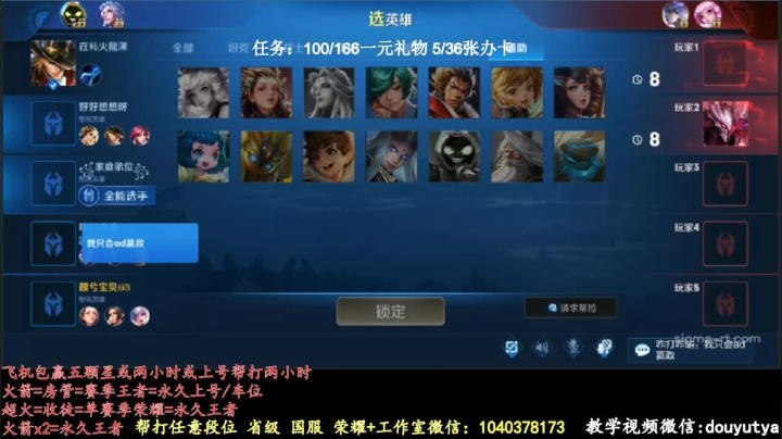 第一赵云：六国服带粉包赢已带17人王者 2020-10-02 19点场