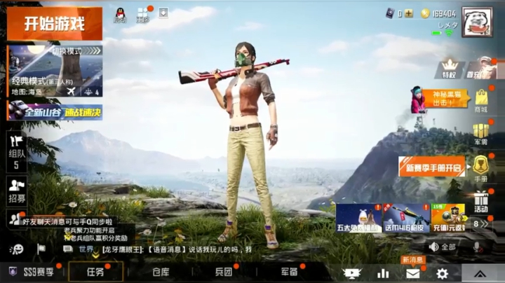 社团 | 吃鸡社表演赛