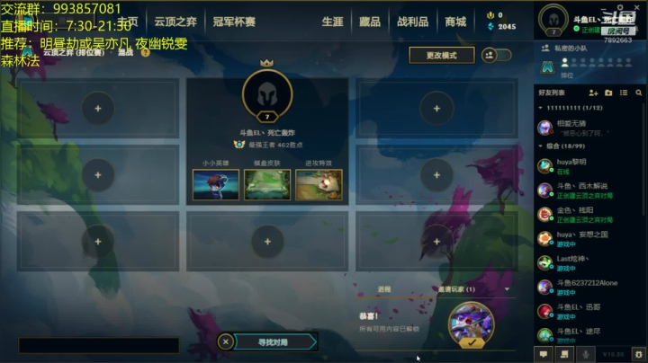 电1王者冲第一 2020-10-02 16点场