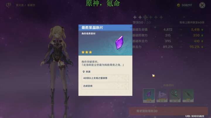 原神，逛gai 2020-09-28 21点场