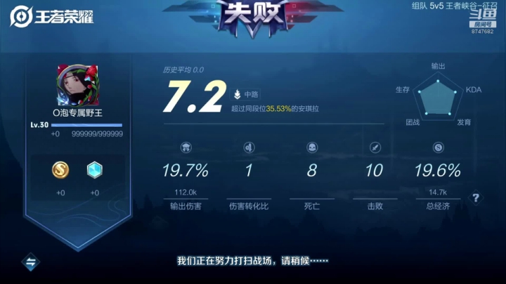 水友大型内战！丸子正在挨揍 2020-10-01 19点场
