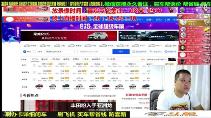 【汽车】九江008的精彩时刻 20201002 11点场