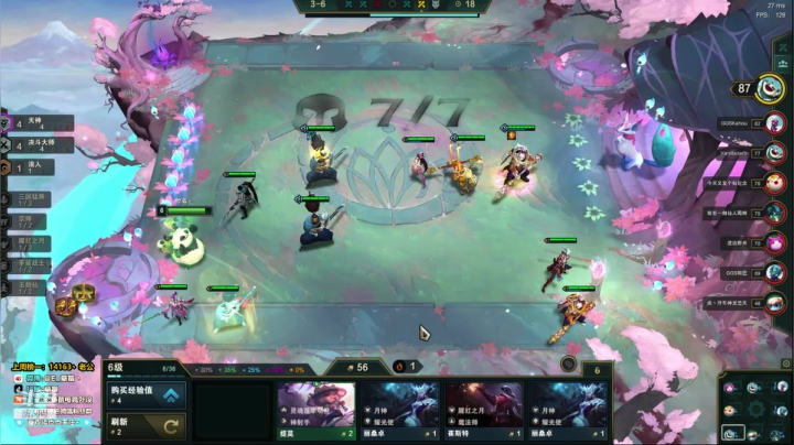 草莓：云顶3套T0阵容上大师 2020-10-01 22点场