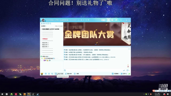 播一会，晚上人类巅峰操作！ 2020-09-30 20点场