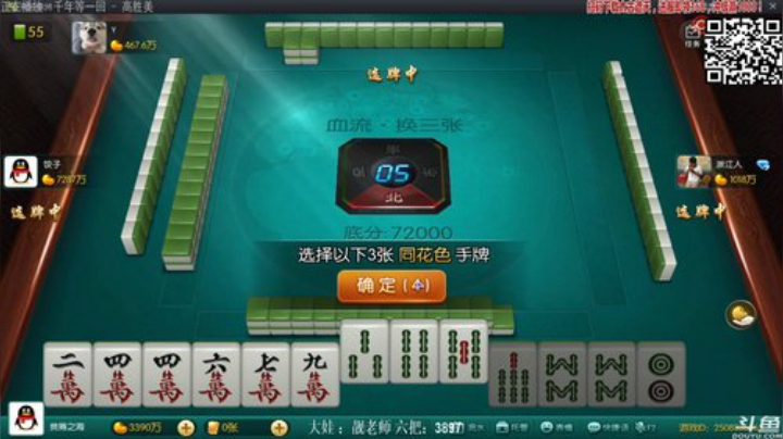 我在斗鱼看靓旭直播欢乐麻将