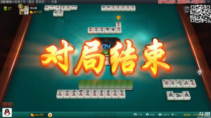 【欢乐麻将】靓旭的精彩时刻 20201002 00点场
