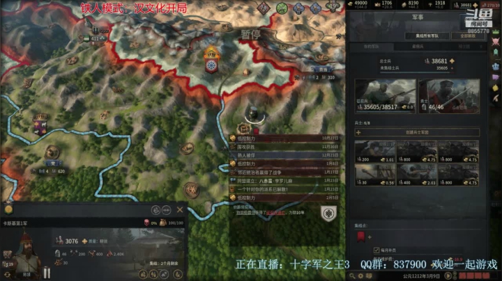 CK3 铁人模式 新档教学 2020-10-01 12点场