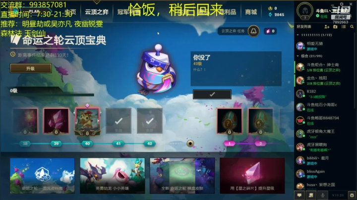 电1王者冲第一 2020-10-02 18点场