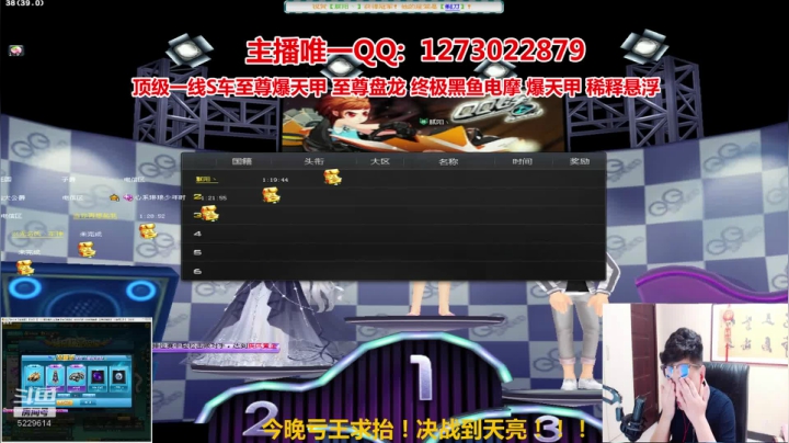 今日怼车亏王之决战到天亮 2020-10-02 19点场