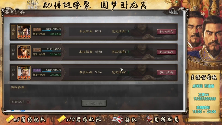 你的欧皇卡神配将小助手已上线 2020-09-28 00点场