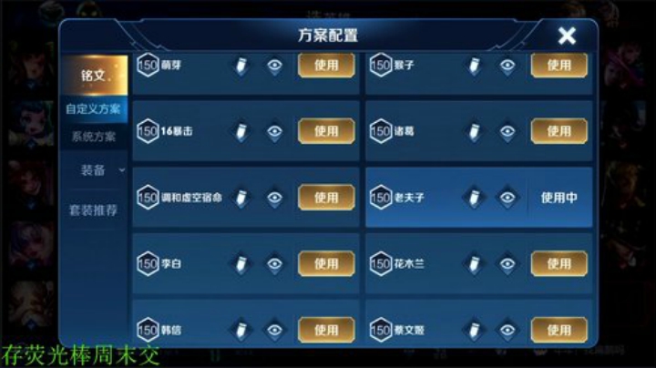 我在斗鱼看骚白直播王者荣耀
