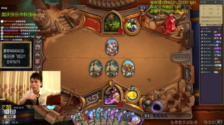 偶尔迟到的直播间 2020-10-01 20点场