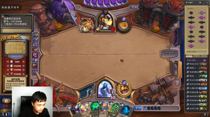 炉石杨清枫每日 ZY-161 双职业竞技场 牧德 双头龙奇迹翻盘