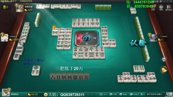 【欢乐麻将】靓旭的精彩时刻 20201002 02点场