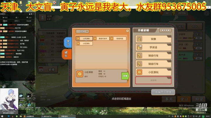 天津-大文盲 2020-10-01 19点场