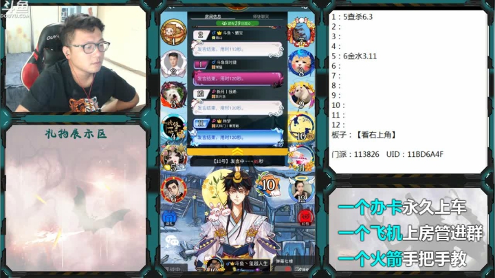 路人王！！ 260228 2020-10-02 19点场