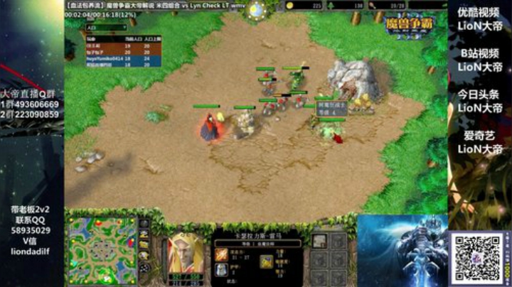 【魔兽争霸】大帝LioN的精彩时刻 20201002 11点场