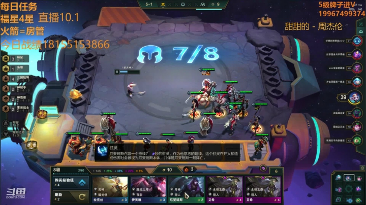【6福星全员3星】福星王！！！ 2020-10-02 01点场