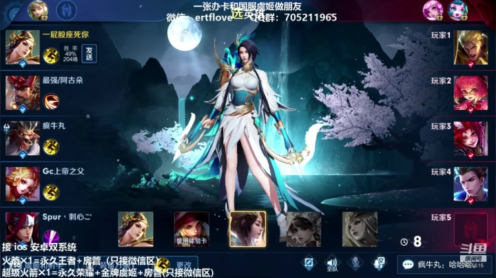 国服射手 新赛季虞姬依旧亮眼 2020-10-02 18点场