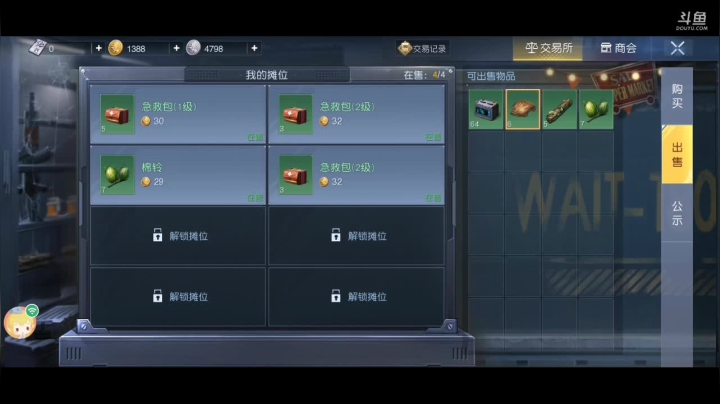 黎明觉醒在线直播1