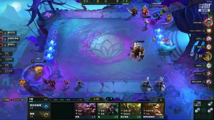 草莓：云顶3套T0阵容上大师 2020-10-02 18点场