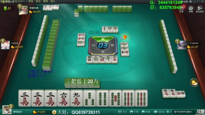 【欢乐麻将】靓旭的精彩时刻 20201002 02点场