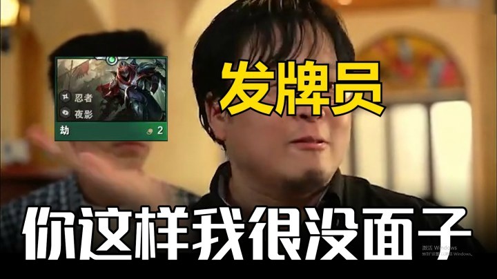 【山东棋王弈哥】云顶之弈S4：你这样我很没面子