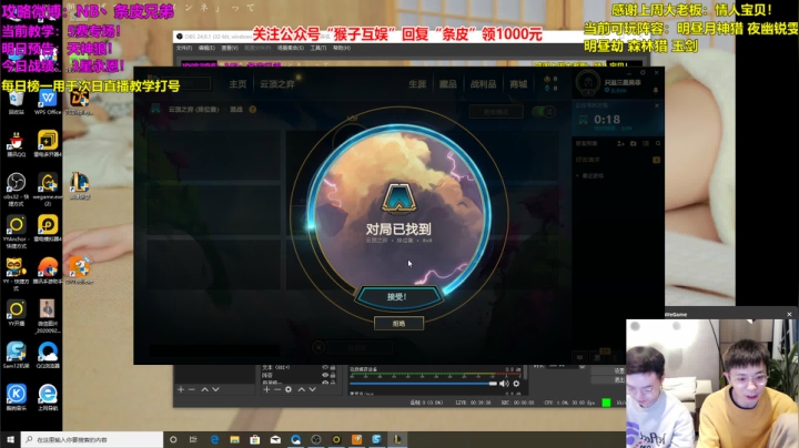 这局三星一刀流永恩！ 2020-10-02 20点场